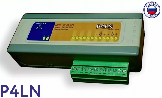 ОСА P2LN IP передатчик звука